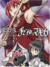 第九封来信 漫画海报