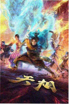 海雾列车 动画海报