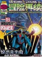纸上江湖 漫画缩略图